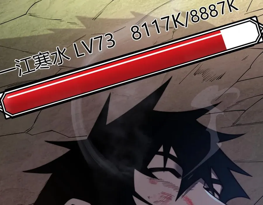 第79话 主角团团灭？ 第102页