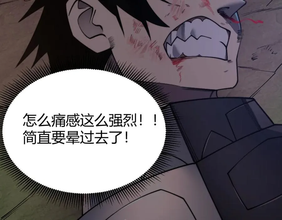 第79话 主角团团灭？ 第103页