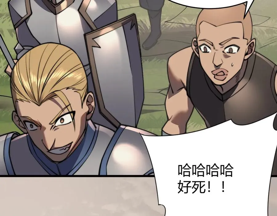 第79话 主角团团灭？ 第108页