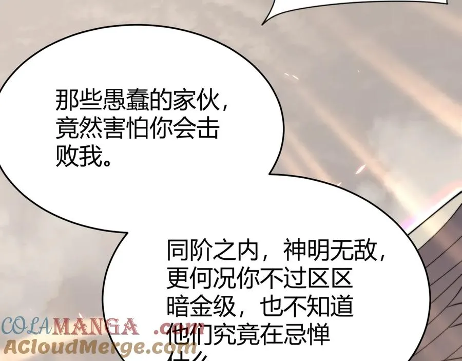 第79话 主角团团灭？ 第109页