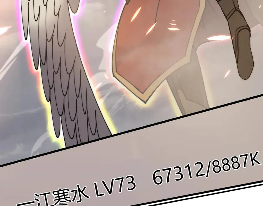 第79话 主角团团灭？ 第112页