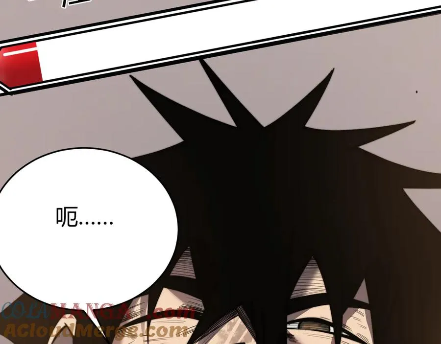 第79话 主角团团灭？ 第113页