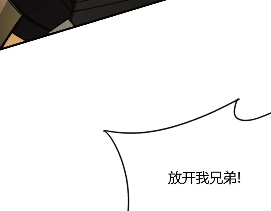第79话 主角团团灭？ 第118页