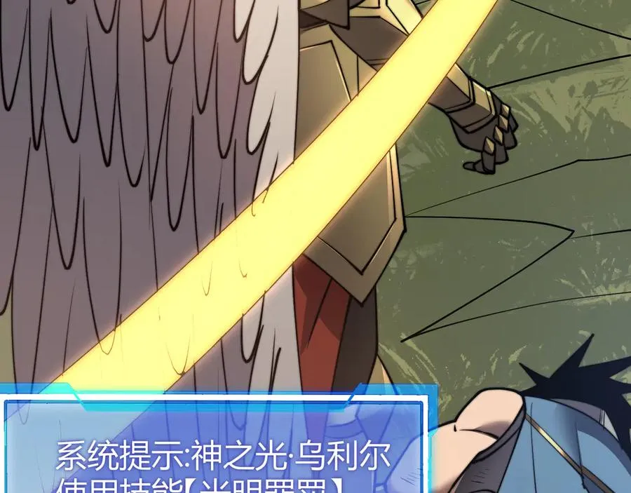第79话 主角团团灭？ 第136页