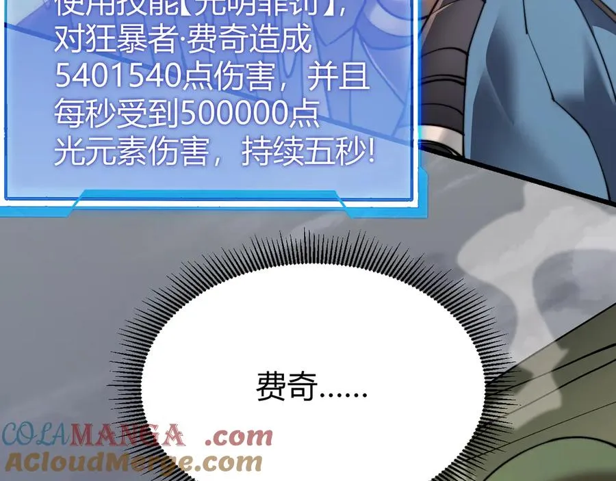 第79话 主角团团灭？ 第137页