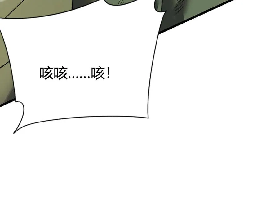 第79话 主角团团灭？ 第139页