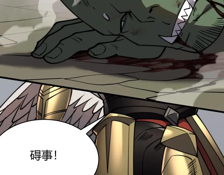 第79话 主角团团灭？ 第142页