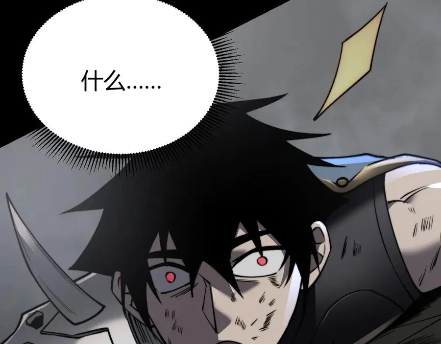 第79话 主角团团灭？ 第146页