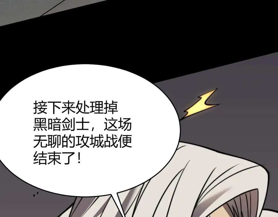 第79话 主角团团灭？ 第150页