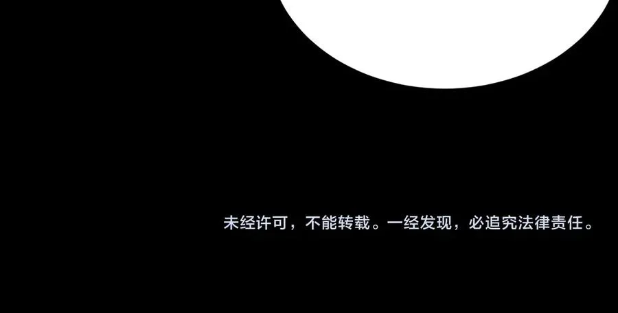 第79话 主角团团灭？ 第155页