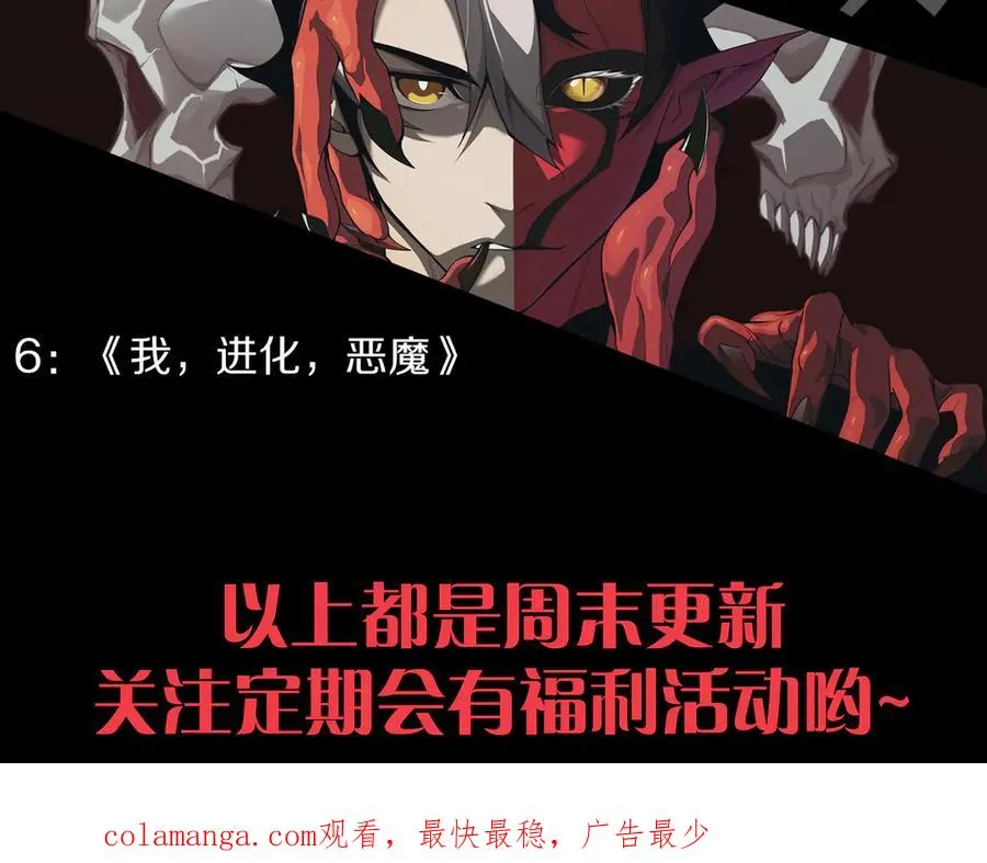 第79话 主角团团灭？ 第162页