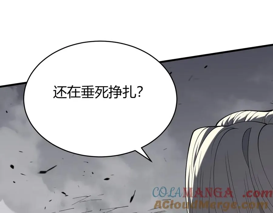 第80话 生死契约！ 第5页