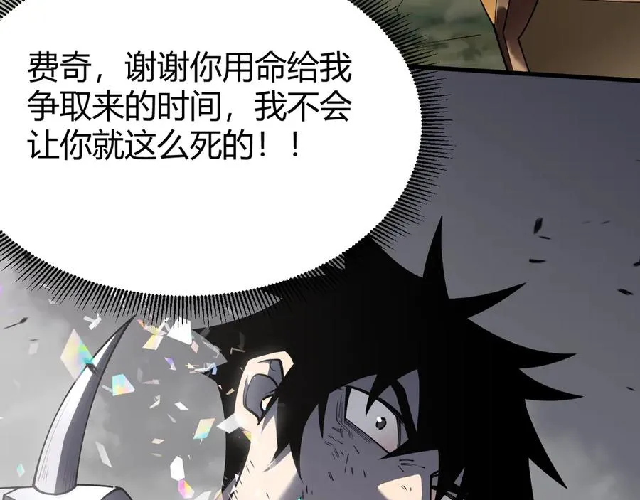 第80话 生死契约！ 第7页