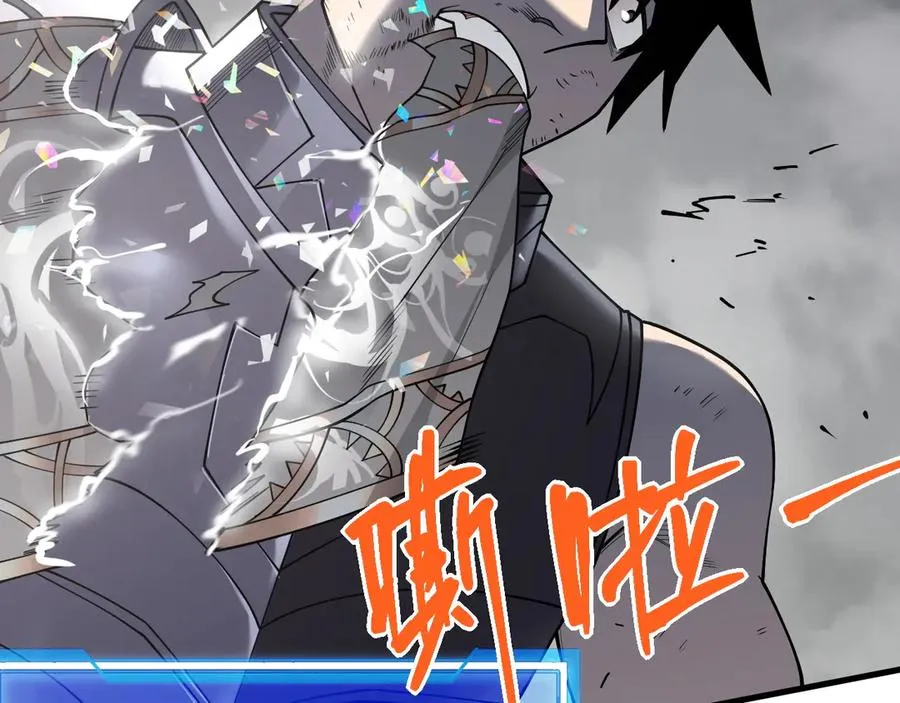 第80话 生死契约！ 第8页