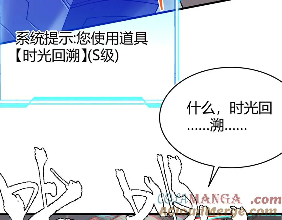 第80话 生死契约！ 第9页