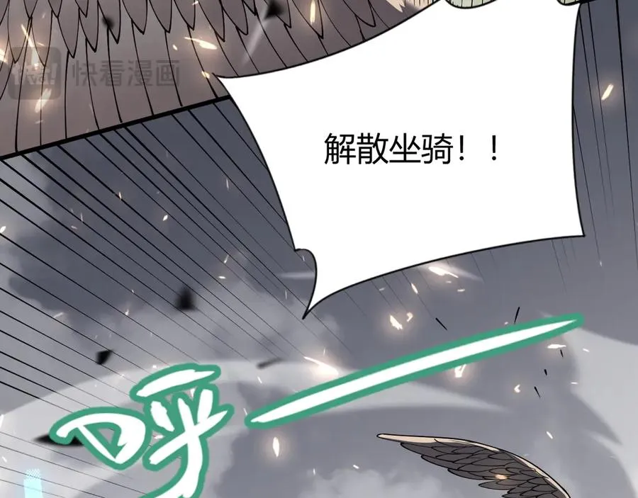 第80话 生死契约！ 第20页