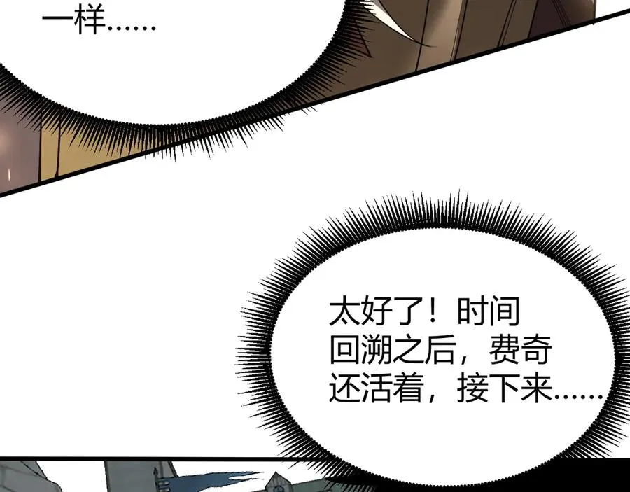 第80话 生死契约！ 第24页