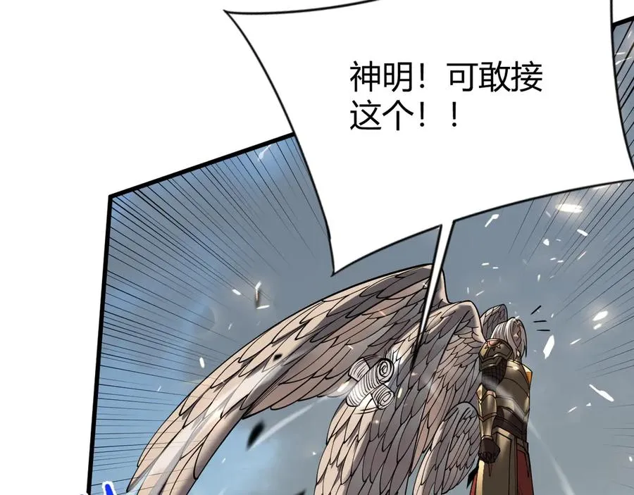 第80话 生死契约！ 第26页