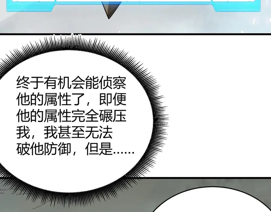 第80话 生死契约！ 第36页