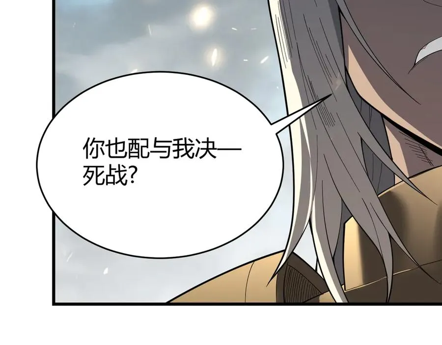 第80话 生死契约！ 第39页