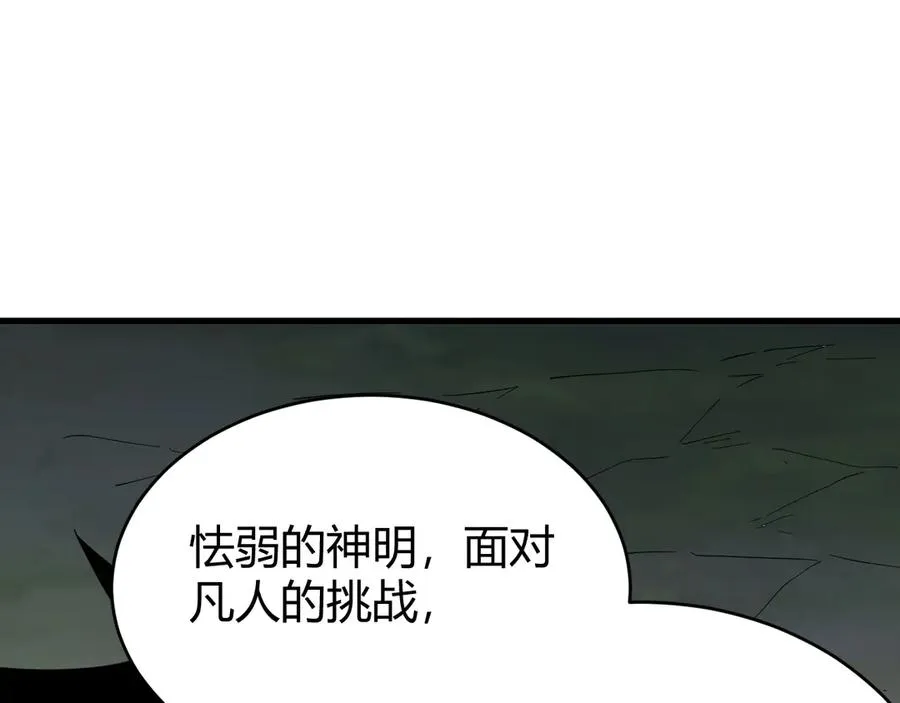 第80话 生死契约！ 第40页