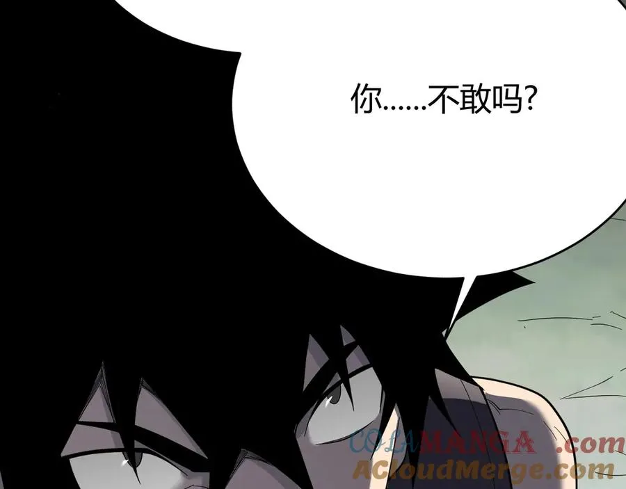 第80话 生死契约！ 第41页