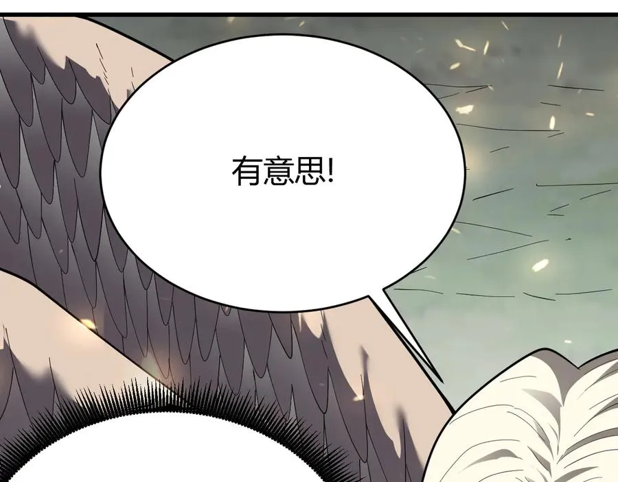 第80话 生死契约！ 第43页