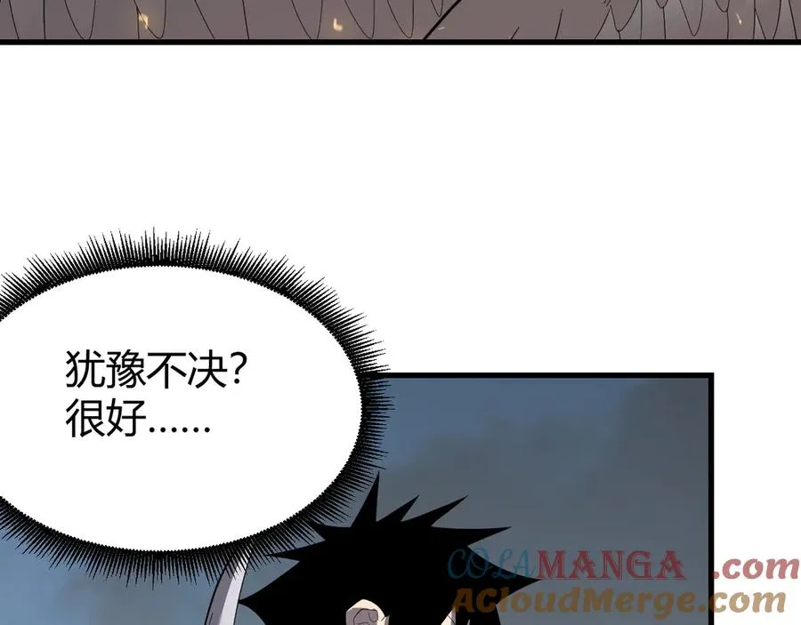 第80话 生死契约！ 第49页
