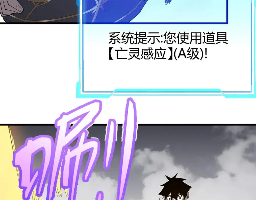 第80话 生死契约！ 第51页