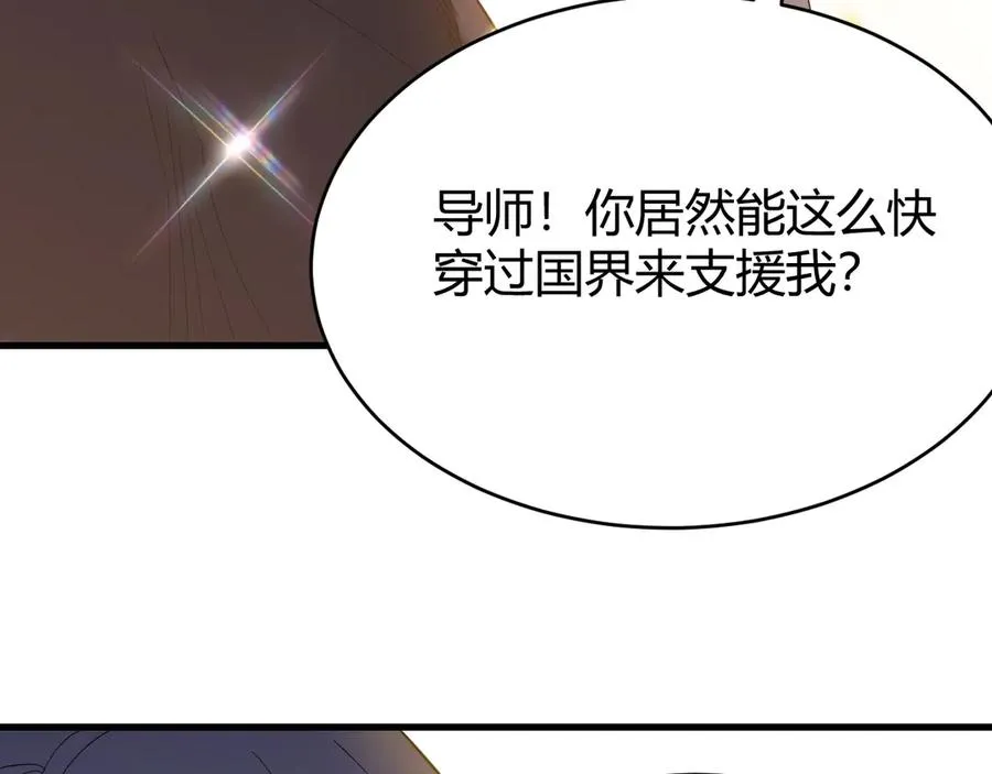 第80话 生死契约！ 第54页