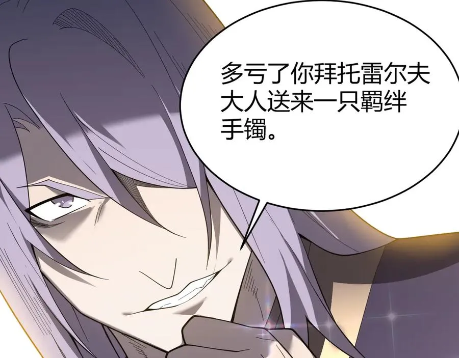 第80话 生死契约！ 第55页