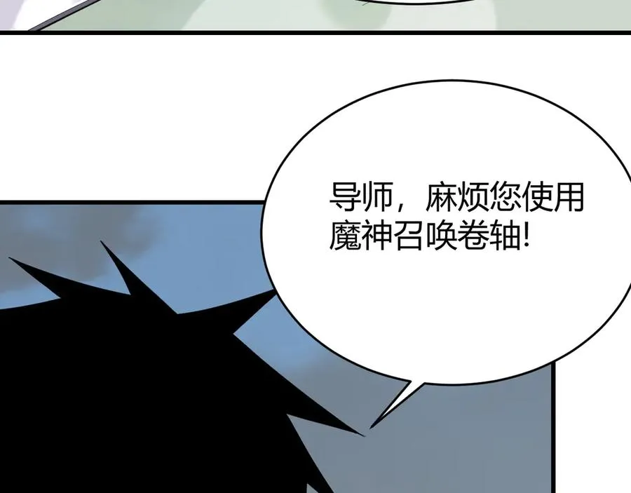 第80话 生死契约！ 第71页