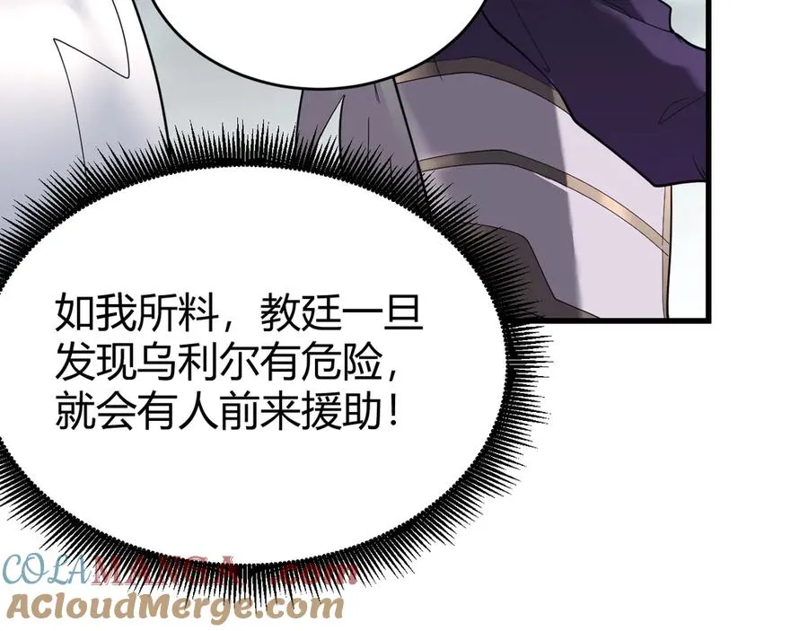 第80话 生死契约！ 第73页