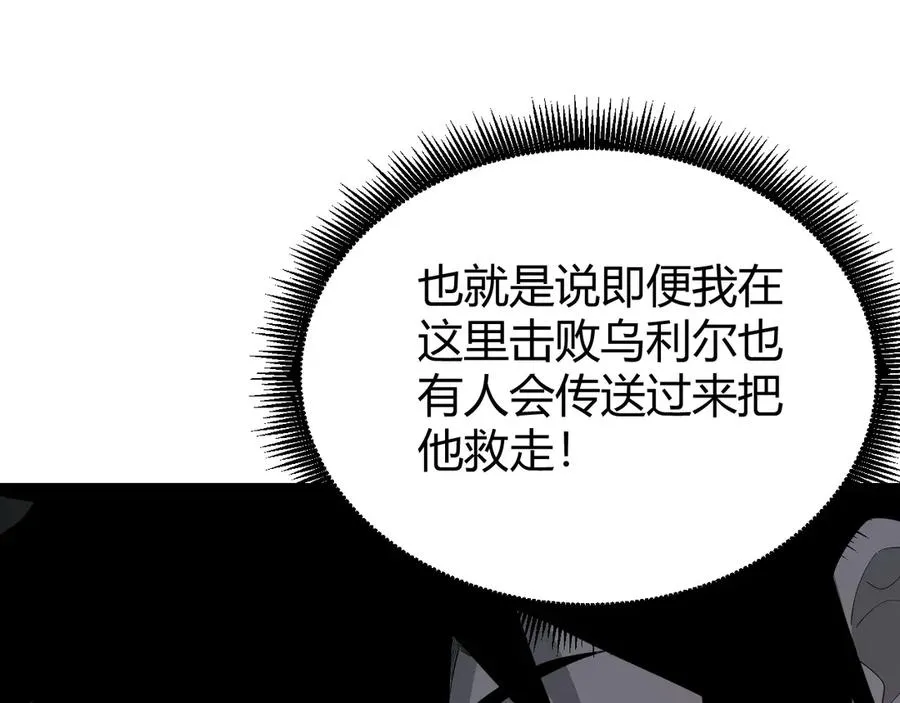 第80话 生死契约！ 第75页