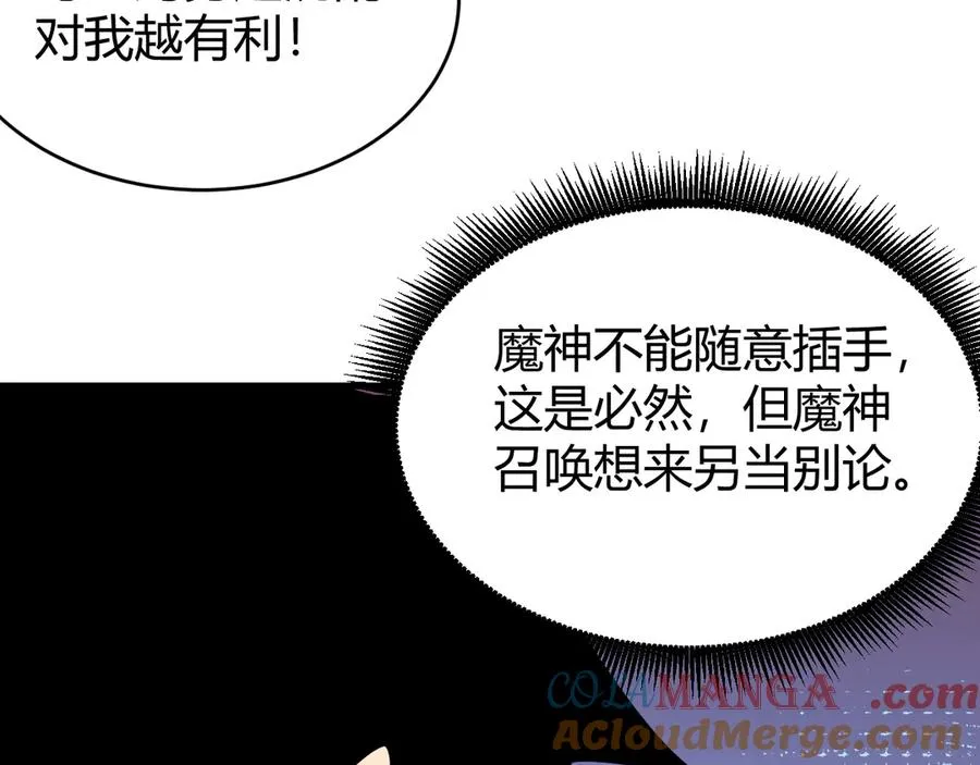 第80话 生死契约！ 第77页