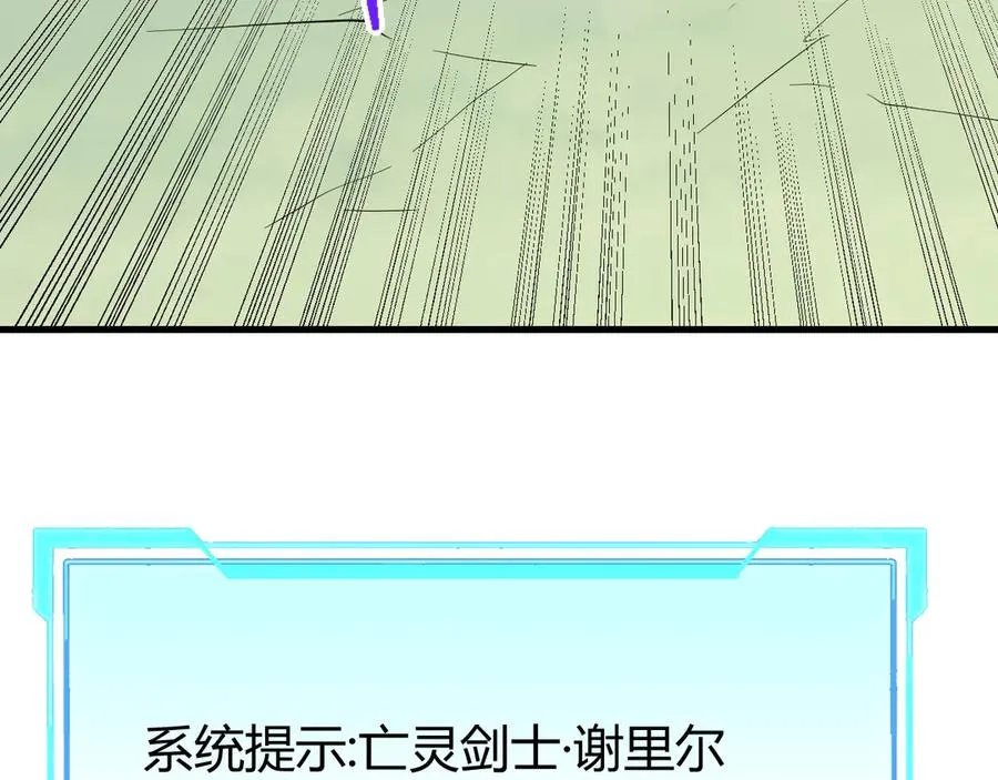 第80话 生死契约！ 第82页