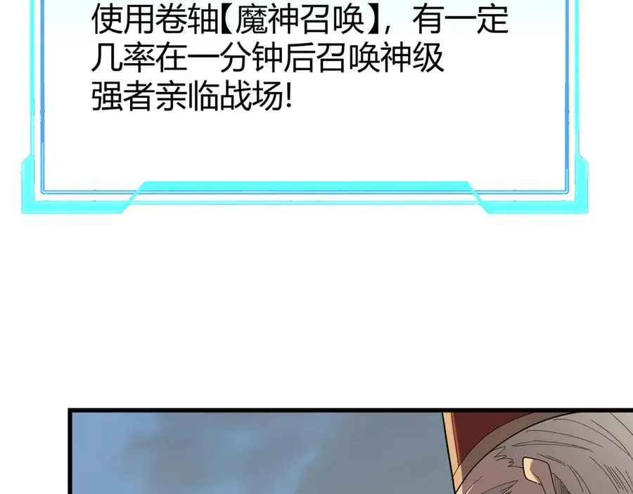 第80话 生死契约！ 第83页