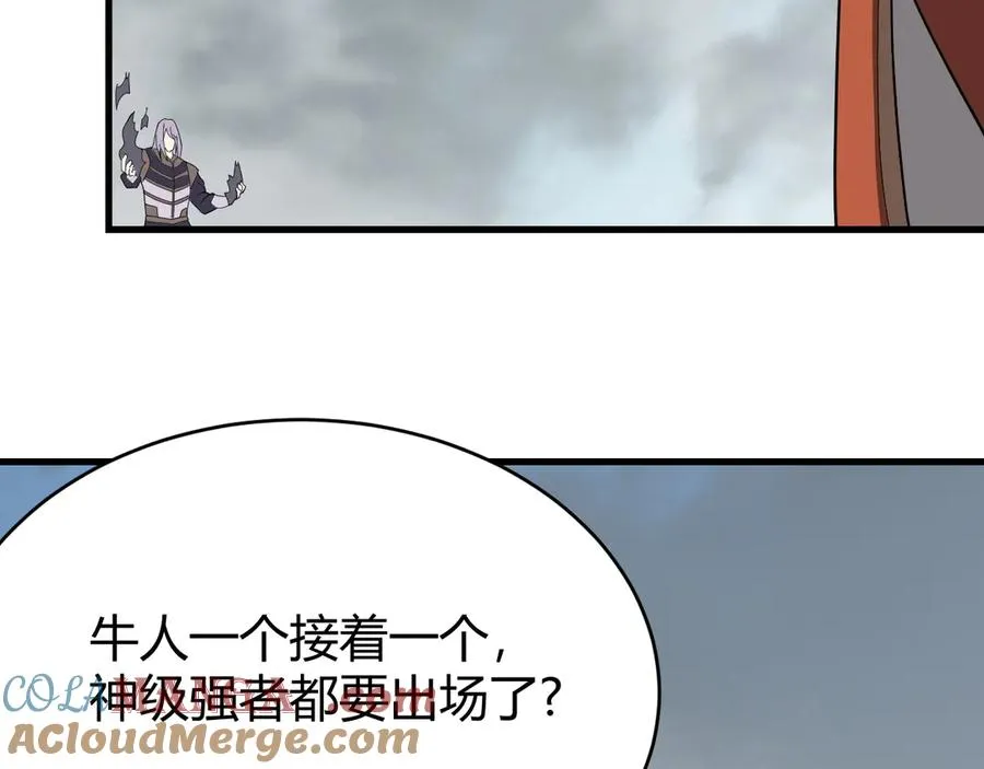 第80话 生死契约！ 第85页