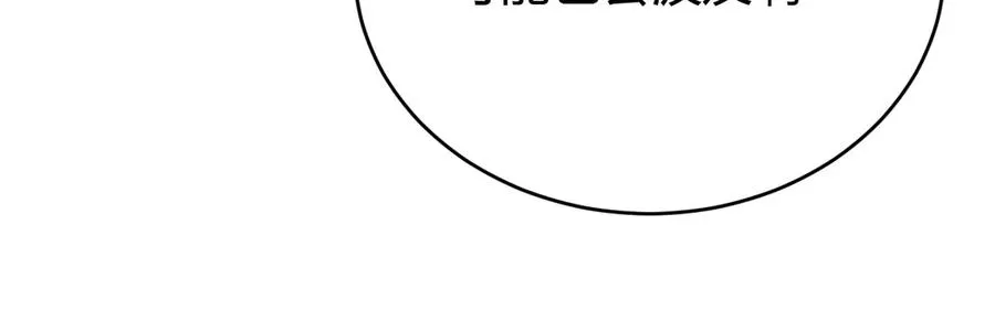 第80话 生死契约！ 第88页