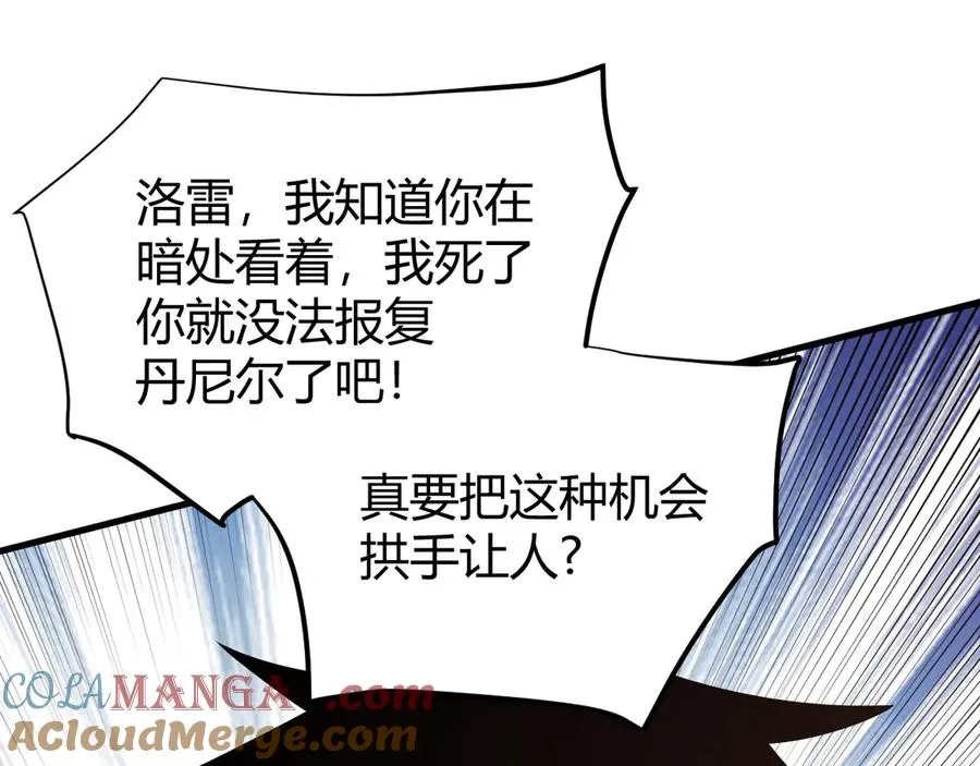 第80话 生死契约！ 第89页