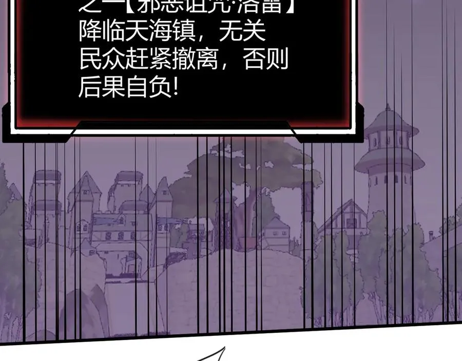第80话 生死契约！ 第96页