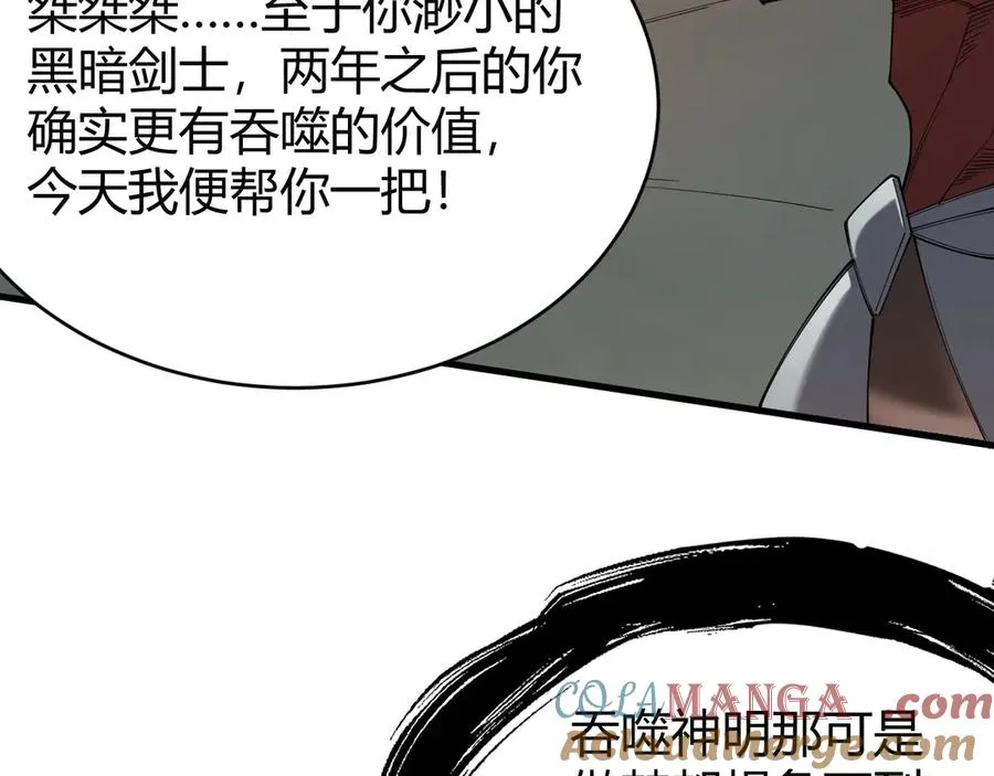 第80话 生死契约！ 第109页