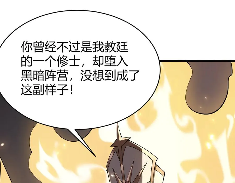 第80话 生死契约！ 第124页