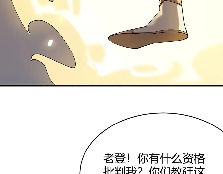 第80话 生死契约！ 第128页