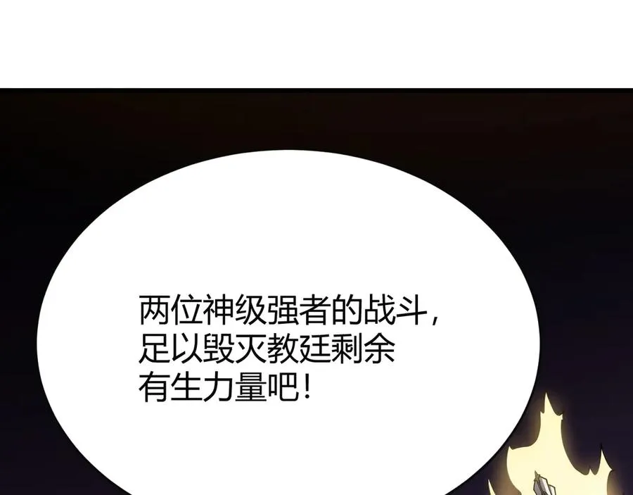第80话 生死契约！ 第131页