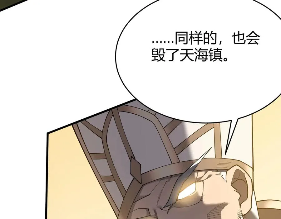 第80话 生死契约！ 第135页