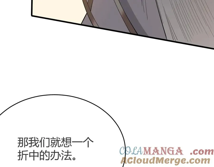 第80话 生死契约！ 第137页