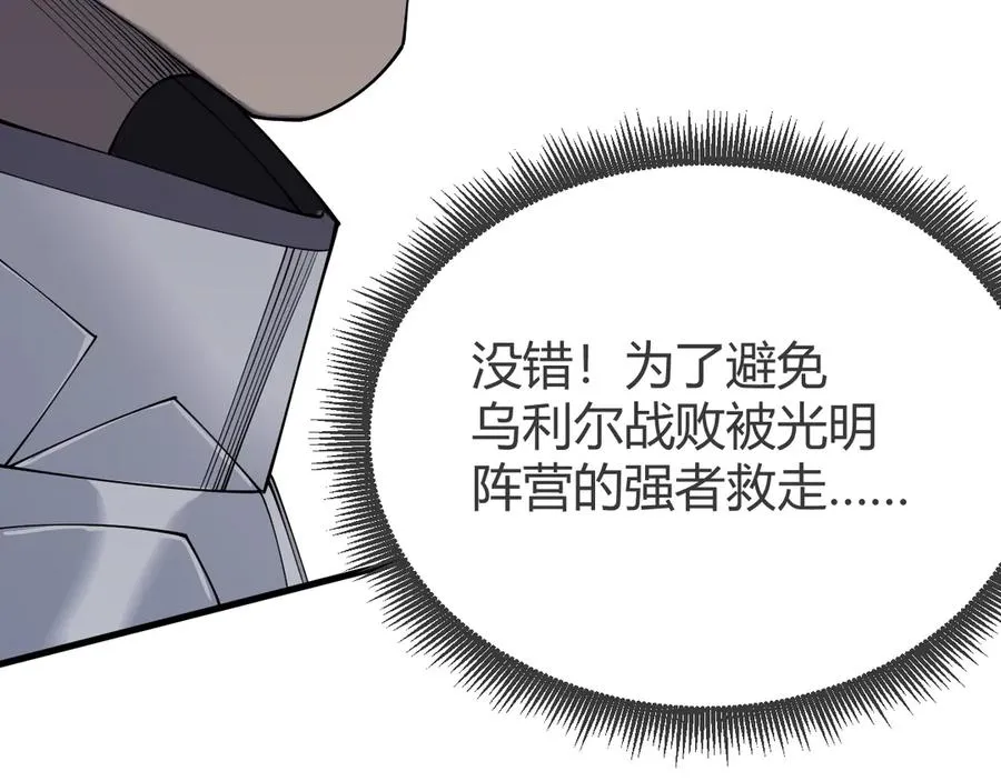 第80话 生死契约！ 第139页