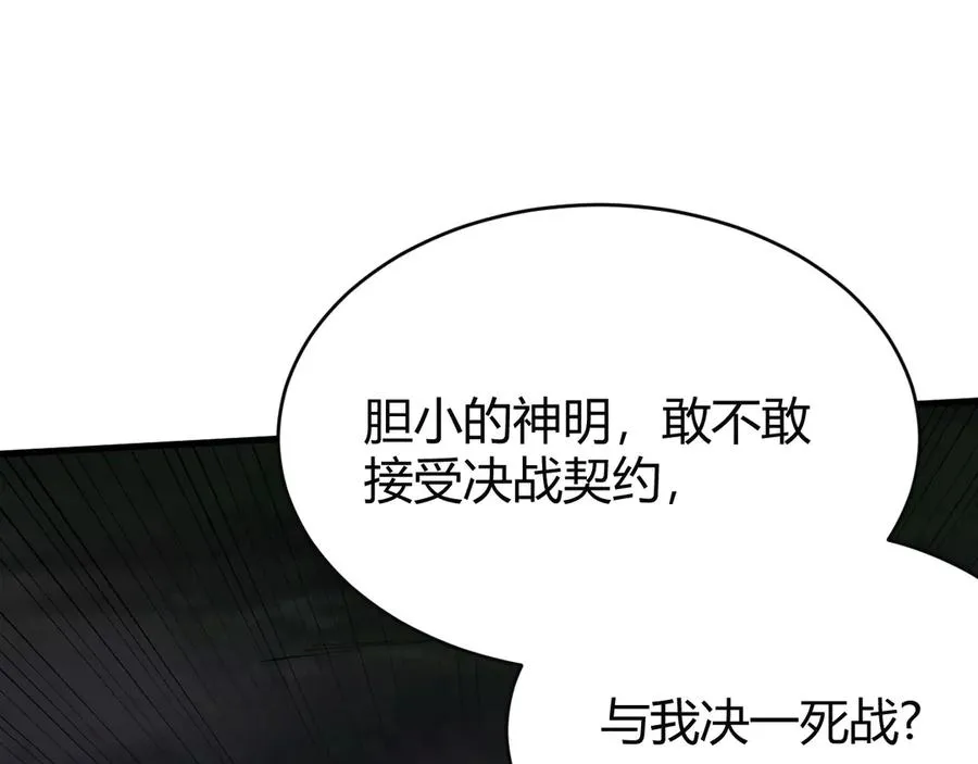 第80话 生死契约！ 第142页