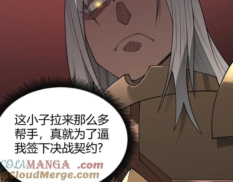 第80话 生死契约！ 第149页